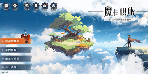 魔卡棋旅[图1]