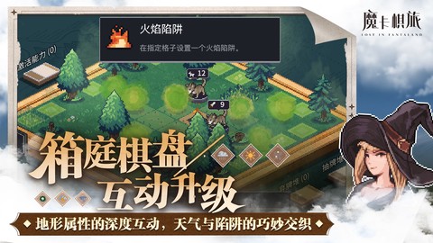 魔卡棋旅[图2]