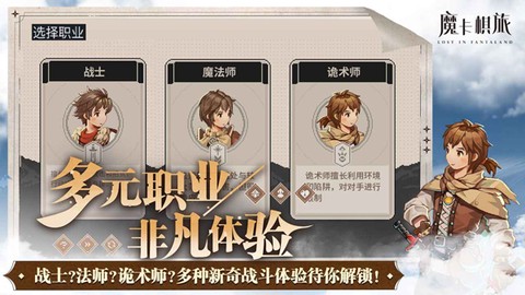 魔卡棋旅图2