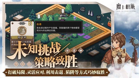魔卡棋旅图3