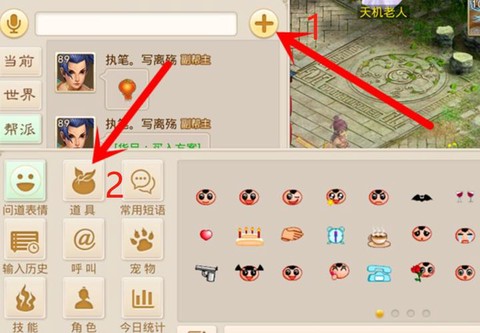 问道手游如何发属性[图1]