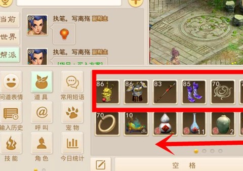 问道手游如何发属性[图2]