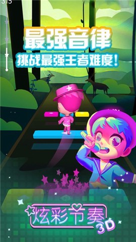 炫彩节奏图2