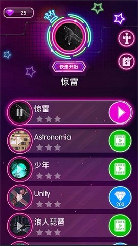 炫彩节奏图3