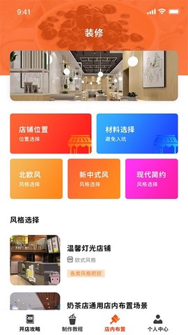 来杯奶茶图2