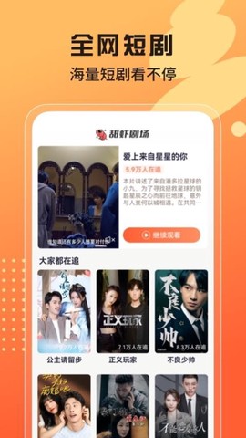 甜虾剧场图1