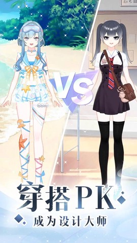 少女时尚穿搭设计图3