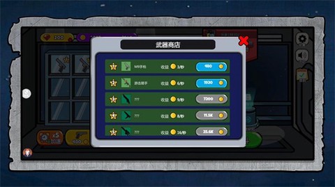 乱斗小飞侠图1