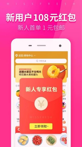 每日优鲜[图1]