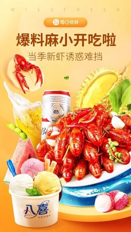 每日优鲜图2