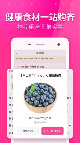 每日优鲜图3