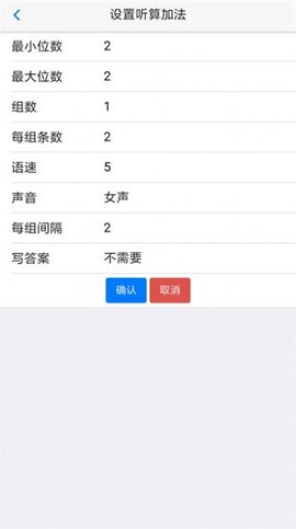 珠心算练习图1