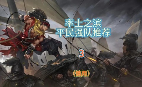 率土之滨苦肉计怎么样[图2]