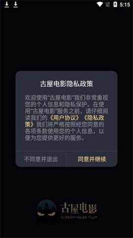古屋电影[图1]