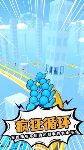 过山车之星2图1