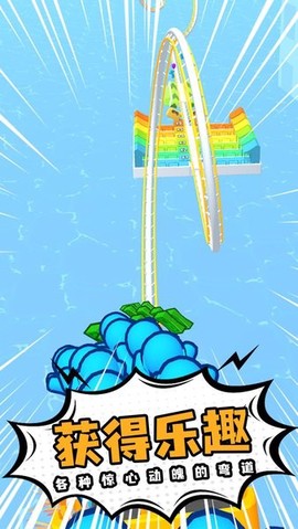 过山车之星2图3