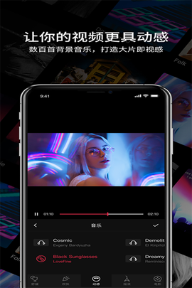 图音视频剪辑图1