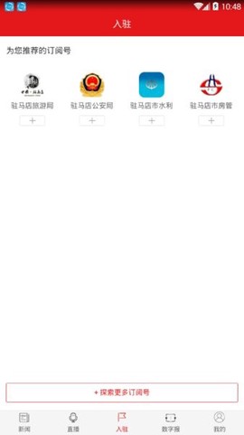 天中晚报图1