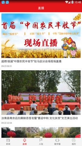 天中晚报图3