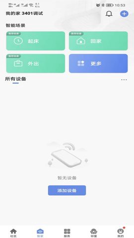 好智生活图1