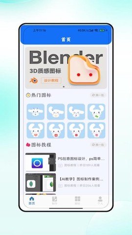 图标美化大全图1