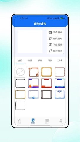 图标美化大全图2