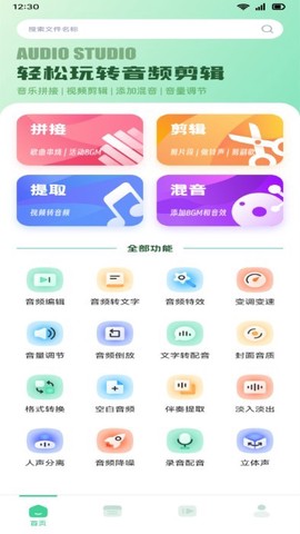 音效剪辑[图1]