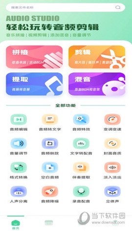 音效剪辑图1