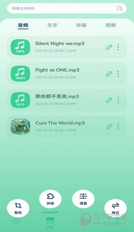 音效剪辑图2