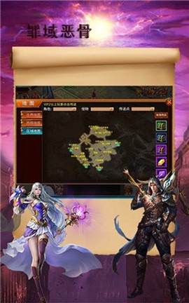 罪域恶骨图1