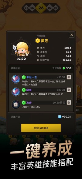 王者之营图1
