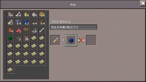我的世界里命名牌怎么用