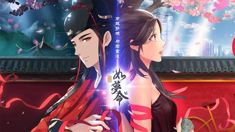 代号如梦令[图1]