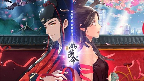 代号如梦令图2