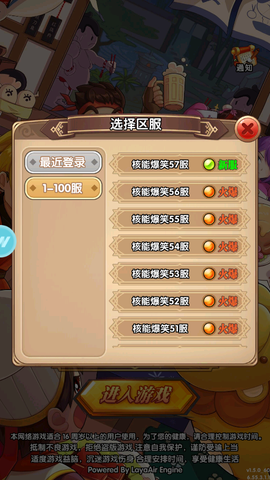 深渊大冒险图3