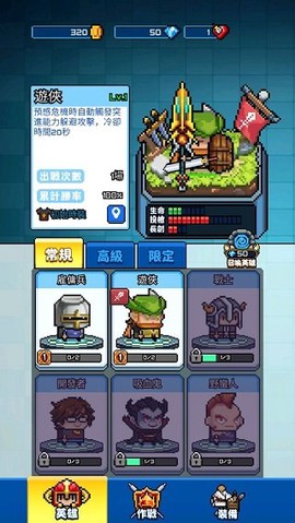 扎心英雄[图3]