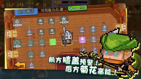 扎心英雄图2