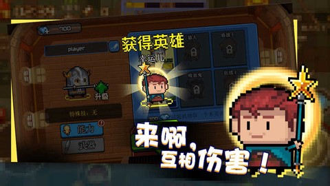 扎心英雄图3