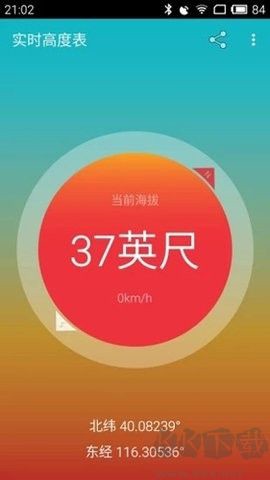 实时高度表图3
