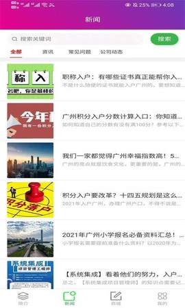 一瞬助手图2
