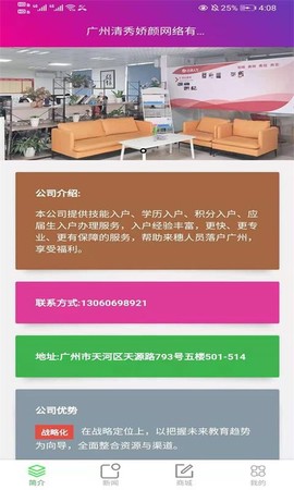 一瞬助手图3