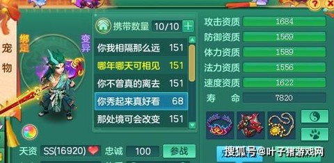 神武2罗刹女怎么打书