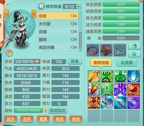 神武2罗刹女怎么打书[图2]
