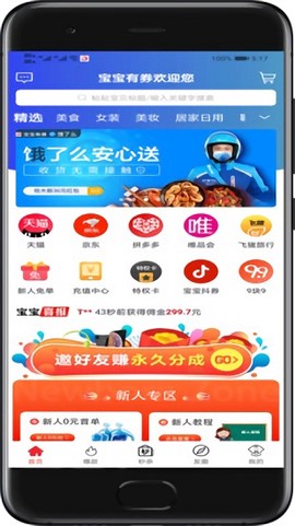 宝宝有券图1