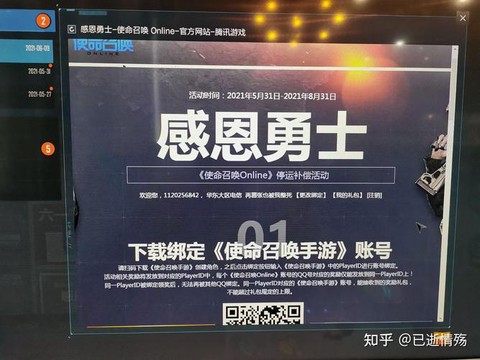使命召唤ol如何退出[图2]