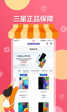 三星网上商城[图1]
