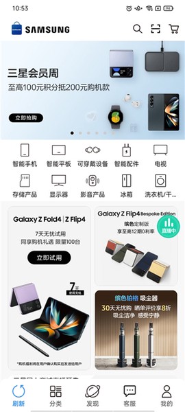 三星网上商城图1
