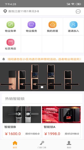 辛领域智慧平台图1
