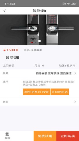 辛领域智慧平台图2