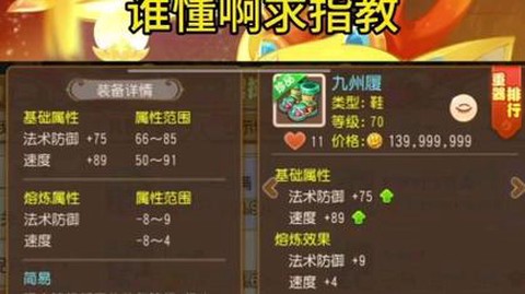 梦幻西游怎么打造武器[图2]
